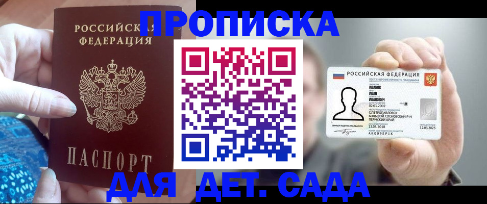 временная регистрация недорого в Губкинском