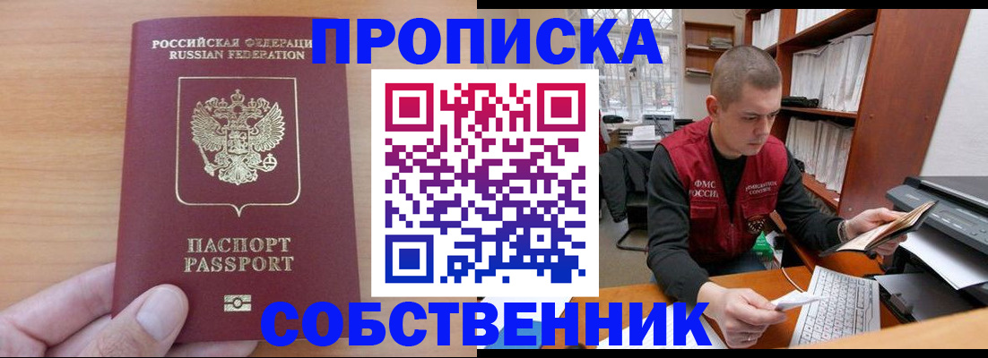 временная регистрация для школы в Губкинском