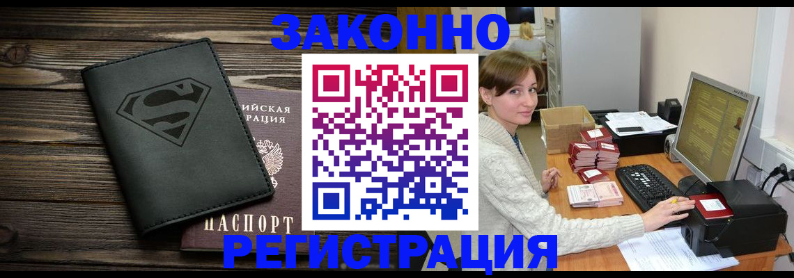 временная регистрация для всех в Губкинском